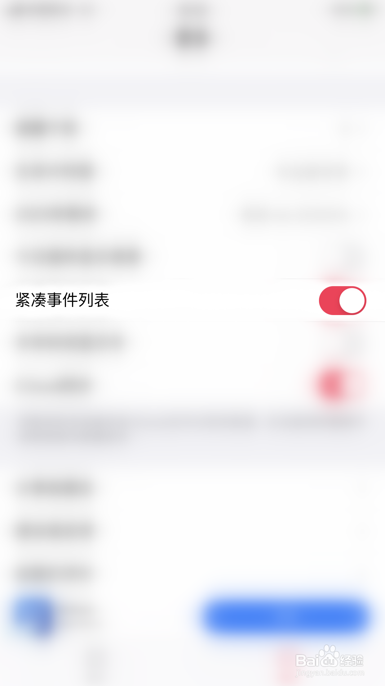 如何开启时间清单紧凑事件列表