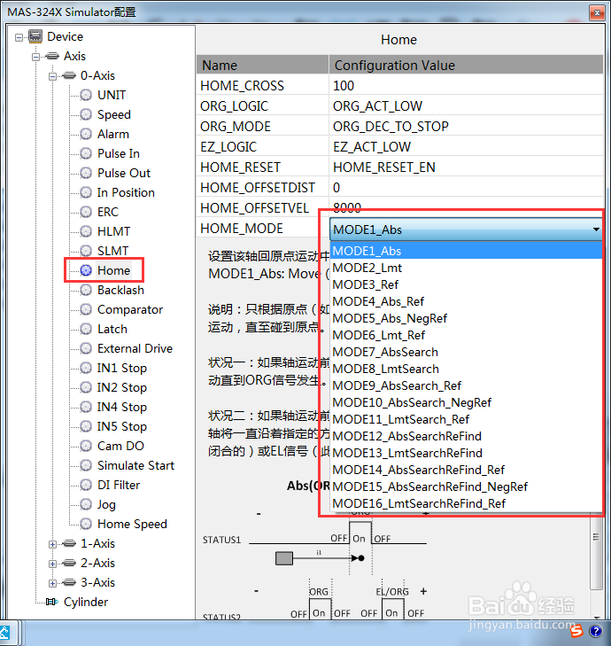[研华MAS控制器] 控制器如何連線控制伺服电机