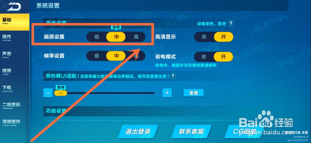 手机玩游戏有延迟怎么办