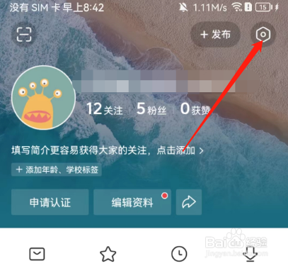 今日头条如何关闭应用外推送