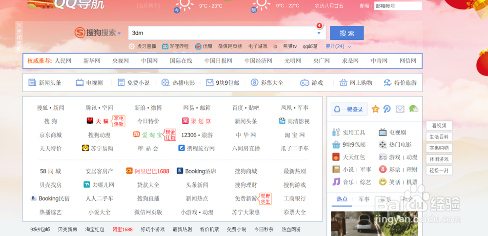 上古卷轴5怎么变成扶她