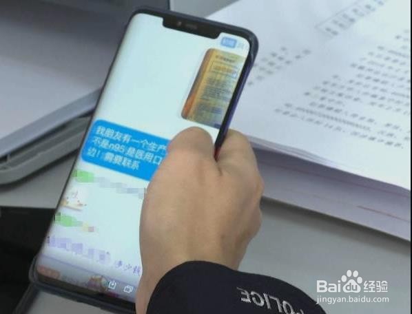 怎么知道被网监了