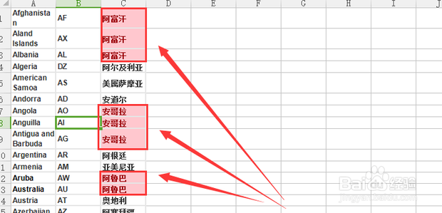 Excel表格中怎么查找重复项