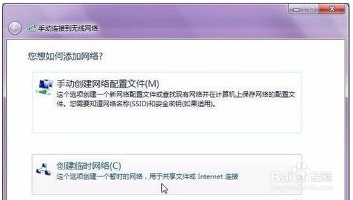 win10建立WiFi共享网络设置（虚拟AP)