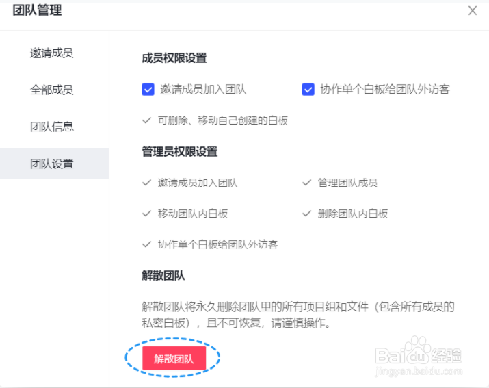 小画桌团队管理介绍