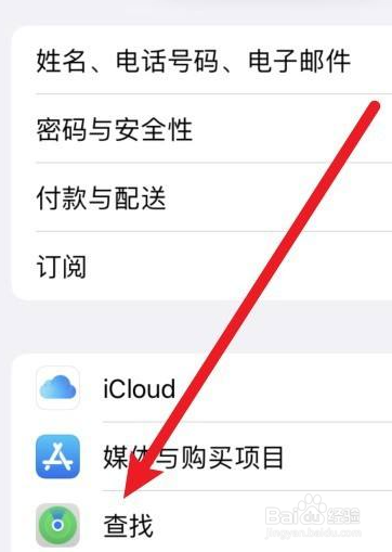 苹果13丢了对方关机怎么办?