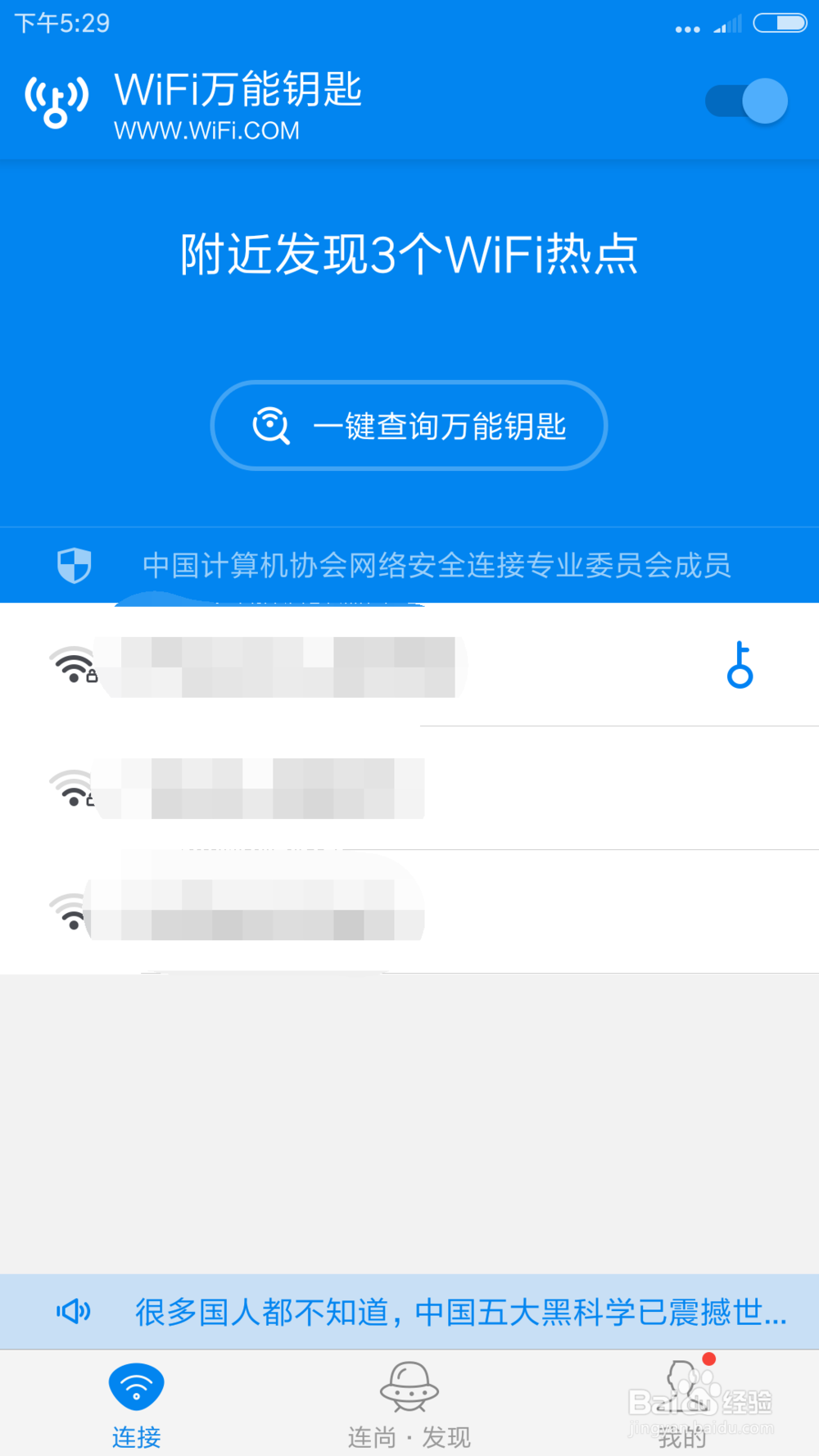怎样借助手机使电脑上网