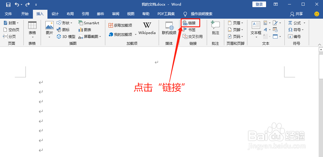 Word如何超链接一首歌曲