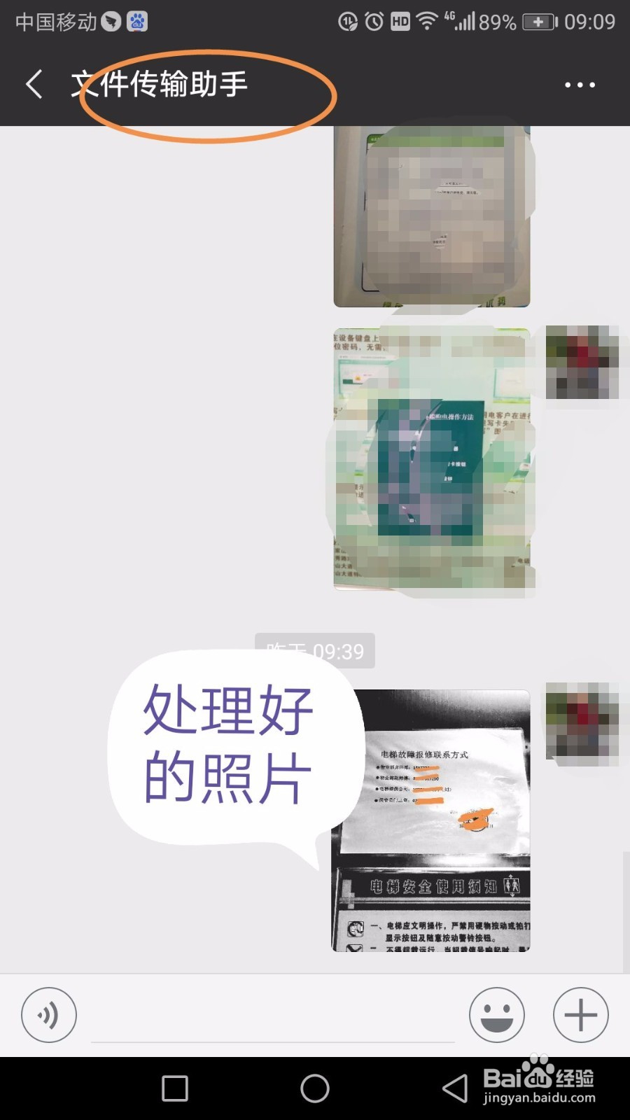 如何让拍出的文件打印出来字迹更清晰？