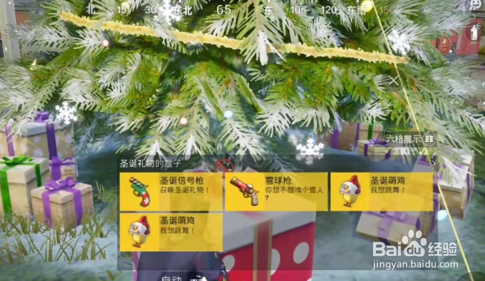 和平精英怎么获得圣诞树顶小鸡的物资?