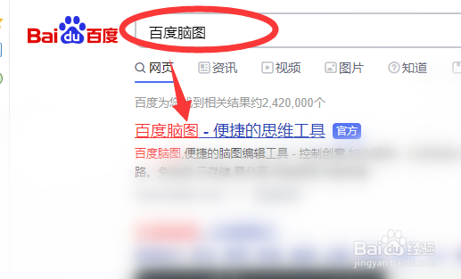 百度脑图怎么删除文件夹