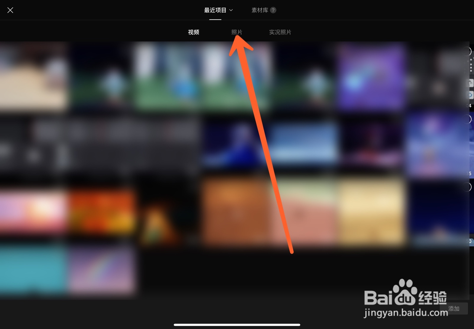 怎么使用剪映让画面同时出现一模一样的物品\人
