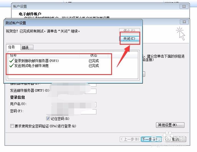 网易邮箱在outlook客户端设置的方法