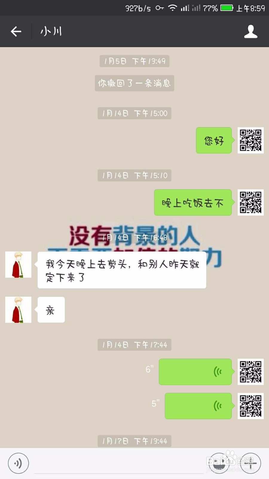 怎样设置微信聊天背景?