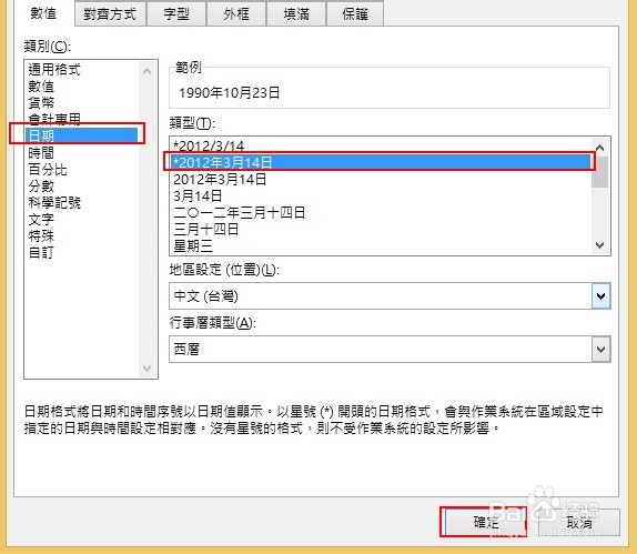 EXCEL 常用函数应用实例：[3]提取出生日期