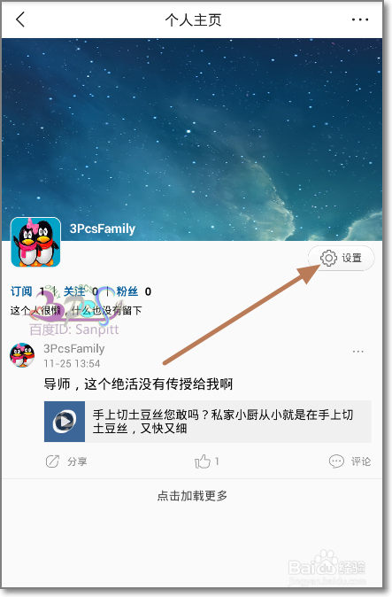 今日头条头像在手机上怎么修改