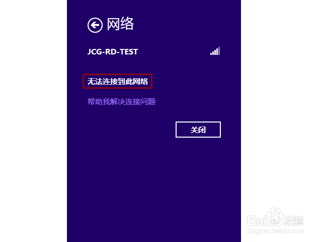 怎样解决修改WiFi密码后无法加入或连接的问题