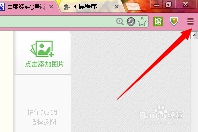 百度识图插件下载_怎么用