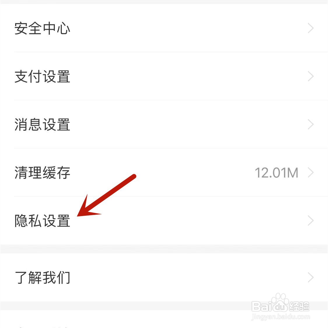 不想接收京东金融的个性化推荐内容