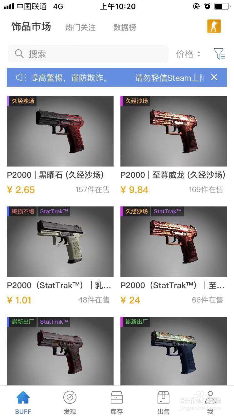 CSGO怎么购买P2000的皮肤