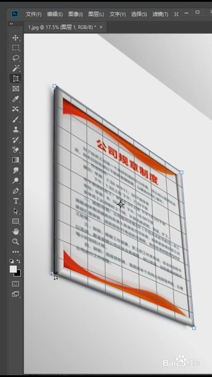 Ps中如何扶正照片？