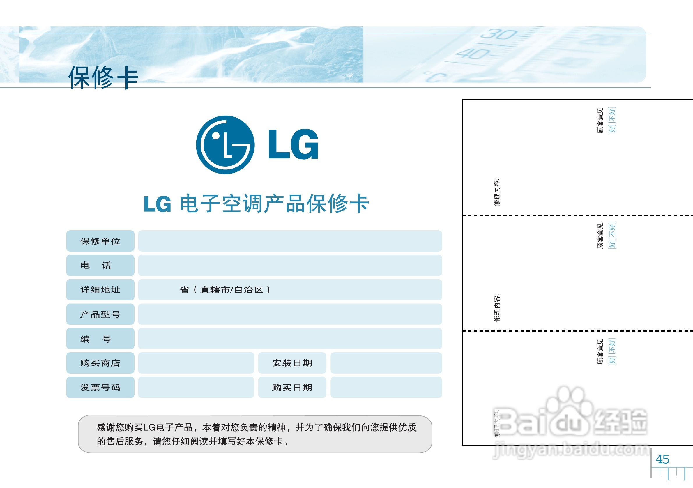 LG LP-B7213APV空调使用说明书:[5]