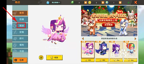 迷你世界章小丸怎么获得