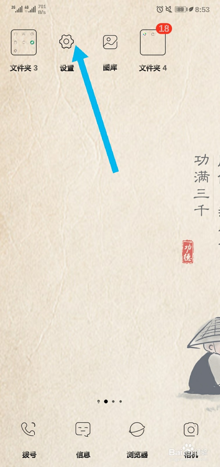 华为nova3e怎么设置三指下滑截屏