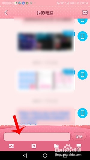 QQ输入法怎样添加快捷短语