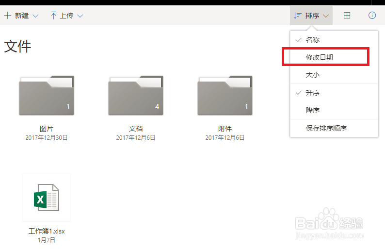 OneDrive中的文件找不到了怎么办