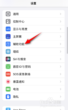 苹果手机声音识别怎么开启