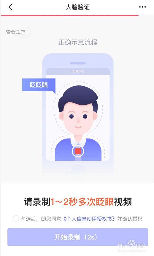 小红书如何个人实名认证