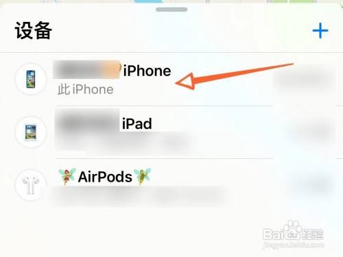 苹果手机如何找回