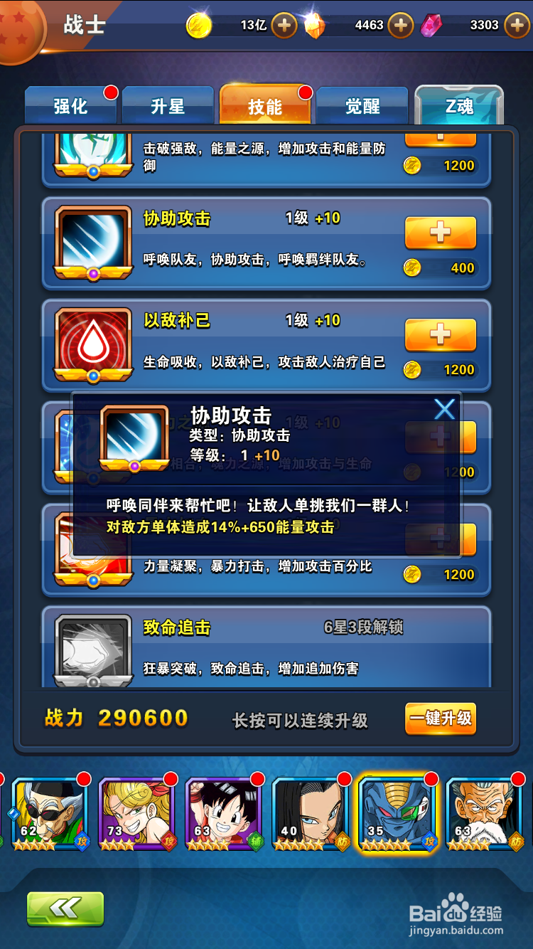 龙珠激斗巴达介绍