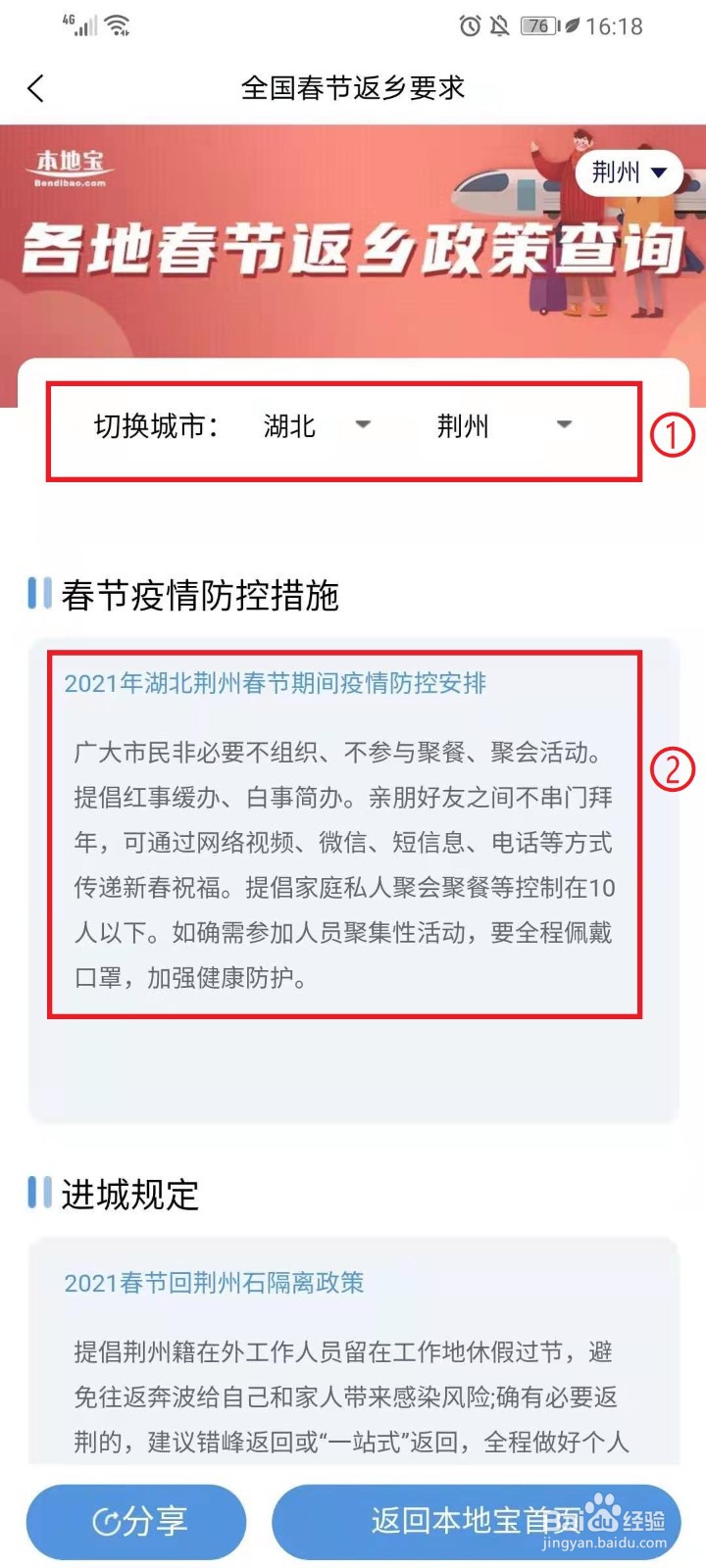 2021年的春节可以聚餐吗