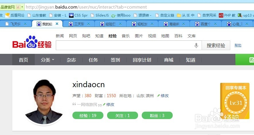 【最新】百度经验轻松发的技巧