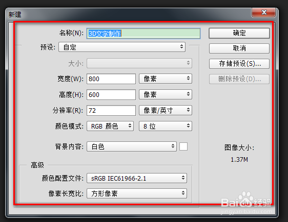 Photoshop——文字工具的使用