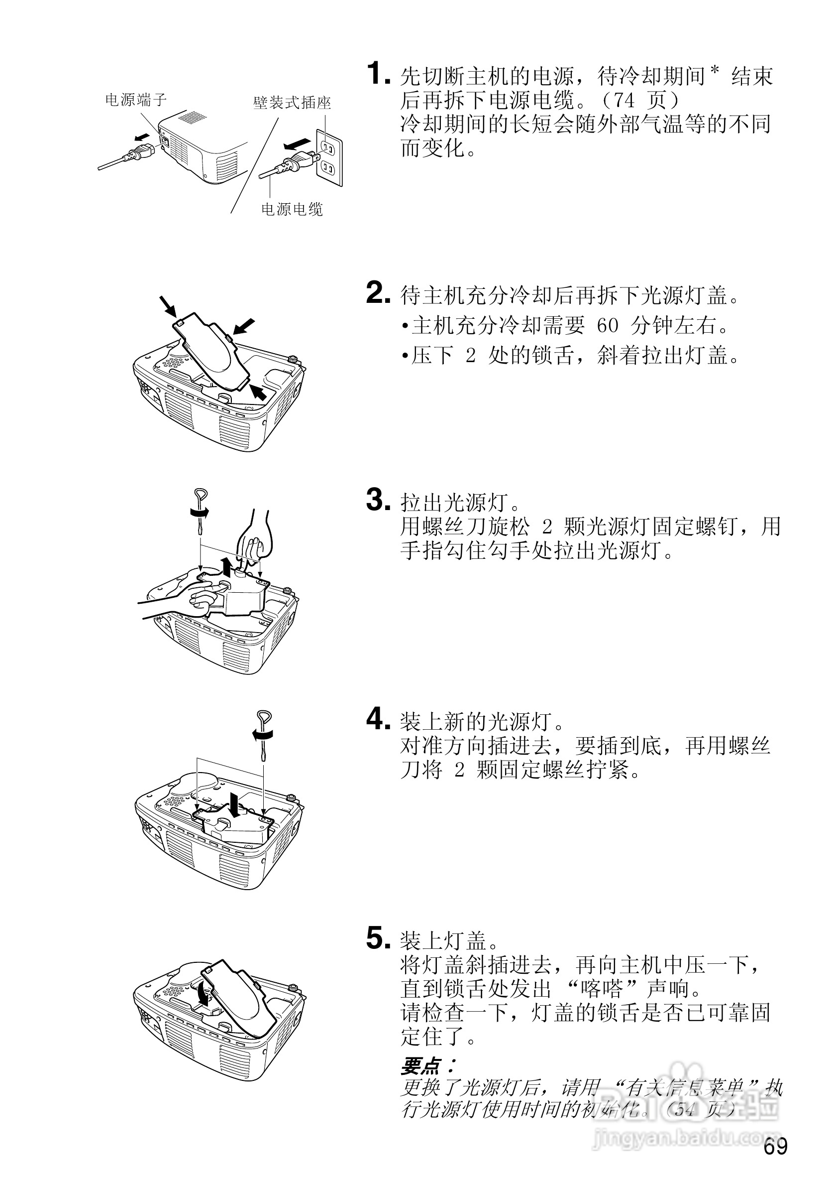 爱普生EMP-50投影仪使用说明书:[7]