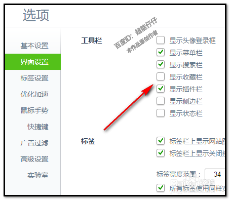 360浏览器的收藏栏不见了,怎么办?
