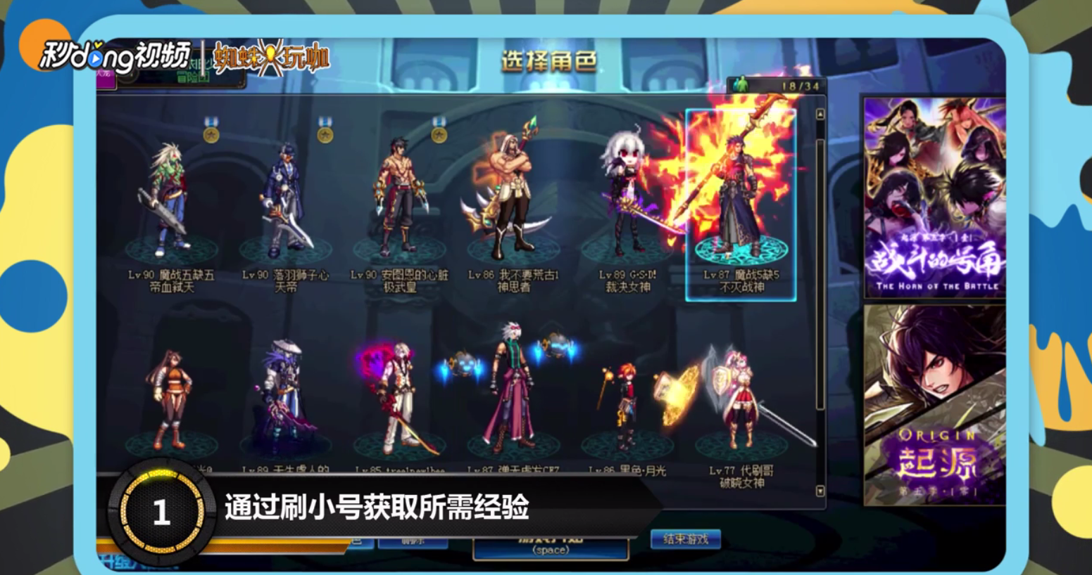 dnf冒险团改版后怎么升级