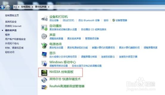 NVIDIA双显卡笔记本机型双显卡切换方法