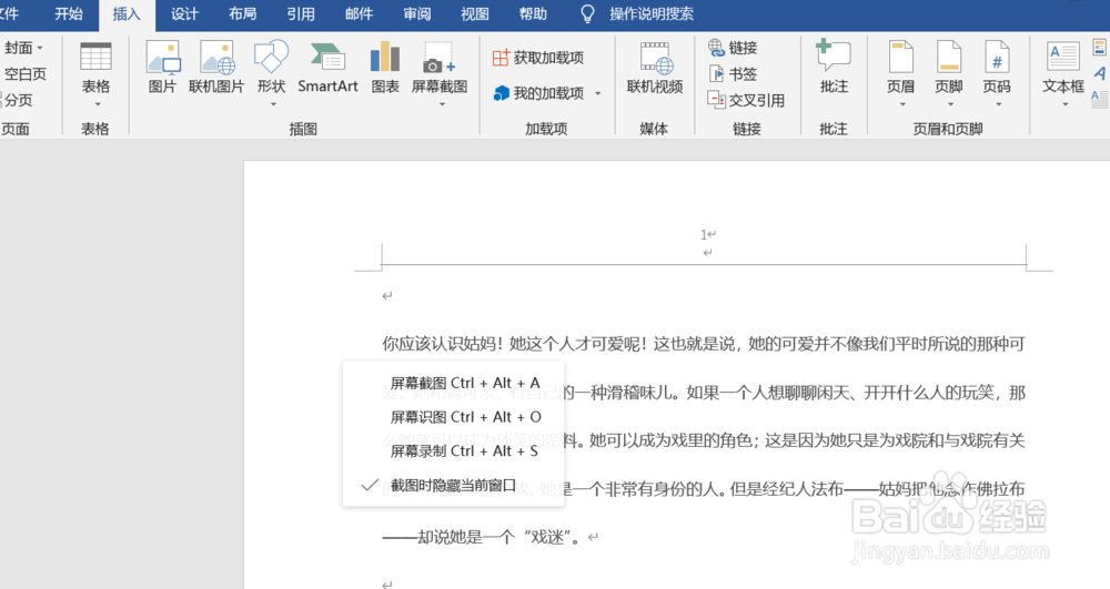 首页页码怎么去掉