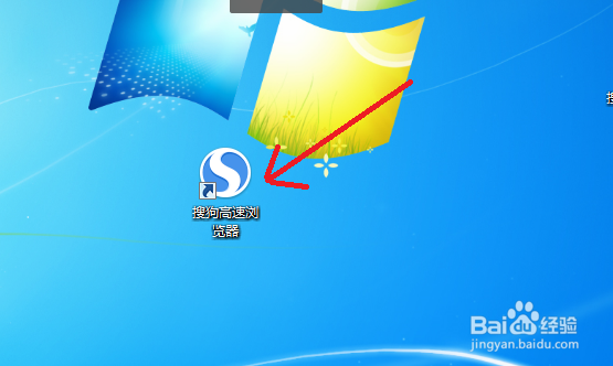 搜狗高速浏览器怎么关闭搜索栏热词推荐功能