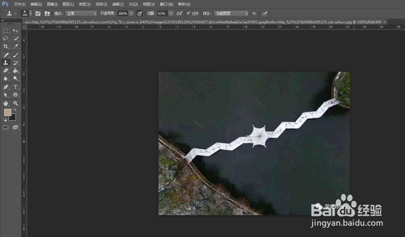 如何用ps去水印