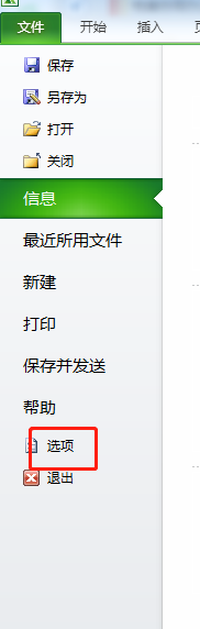 excel如何设置删除单元格右上角的批注符号
