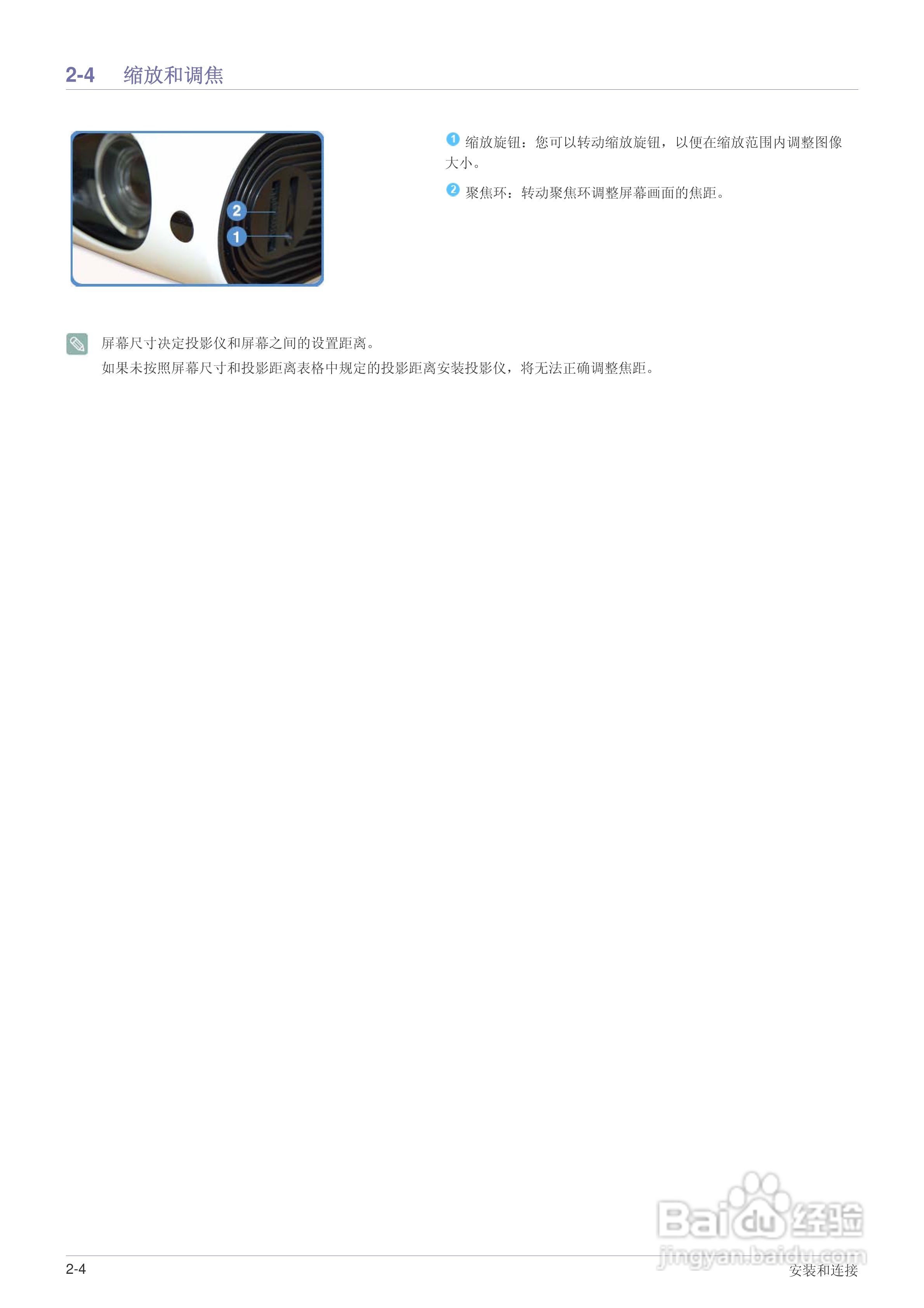 三星SP-L351投影机使用说明书:[2]