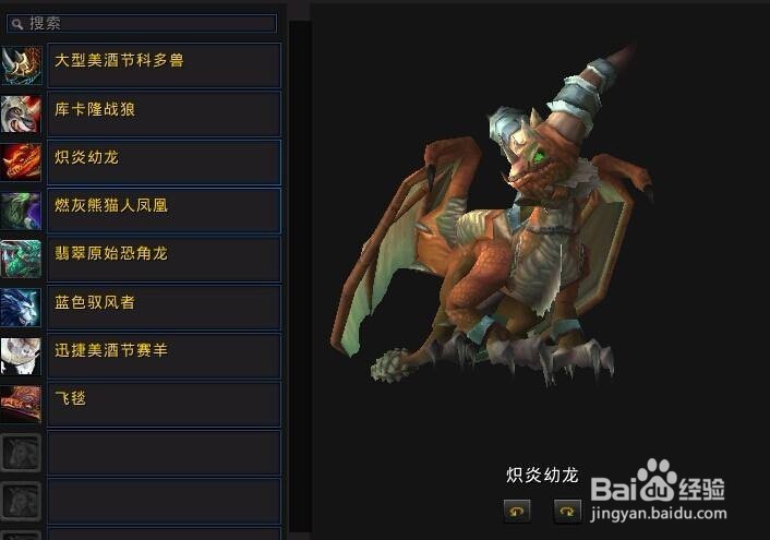 戒律牧挑战外观攻略