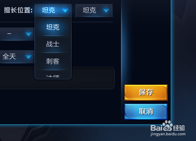 王者荣耀描述怎么设置