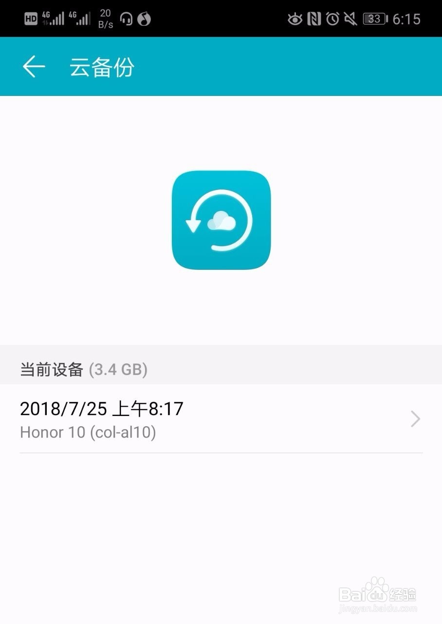 手机删除的照片如何恢复恢复照片的教程