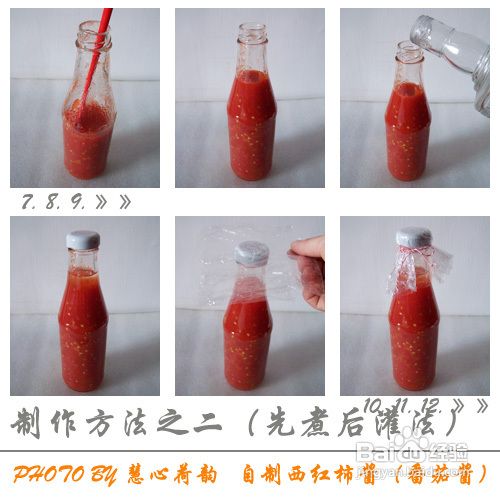 自制西红柿酱